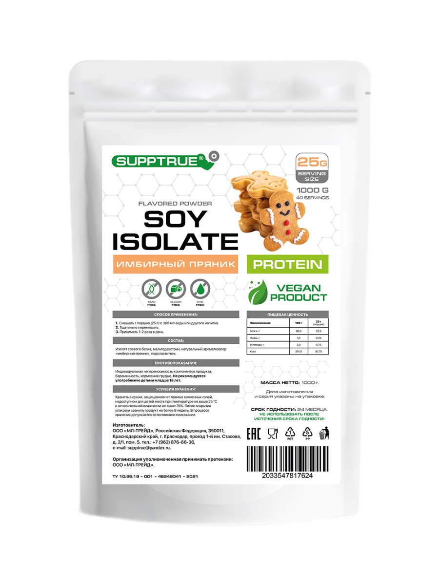 Соевый протеин Supptrue Protein Soy isolate Имбирный Пряник 1000g