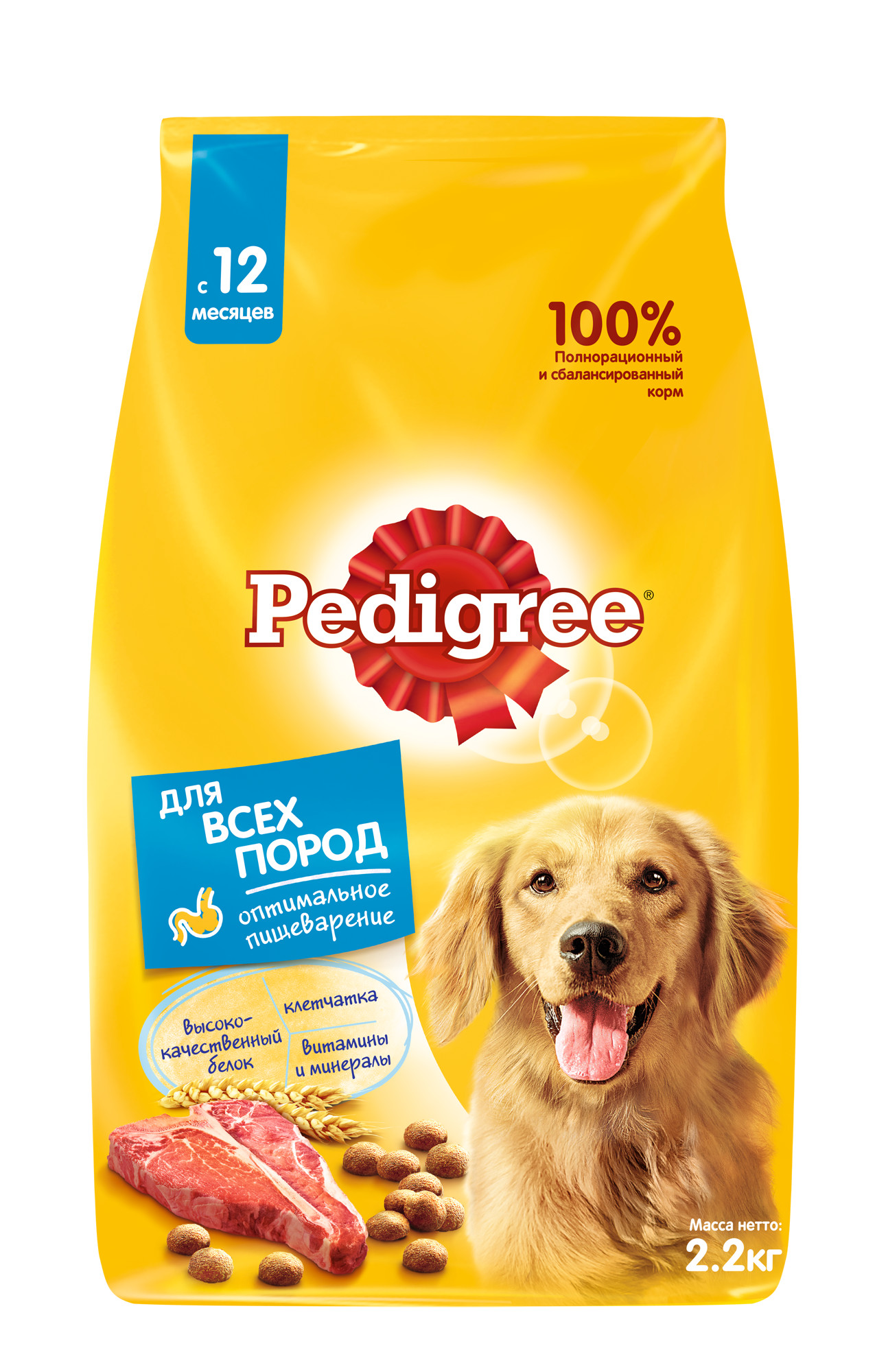 фото Сухой корм для собак pedigree все породы, говядина, 2.2кг