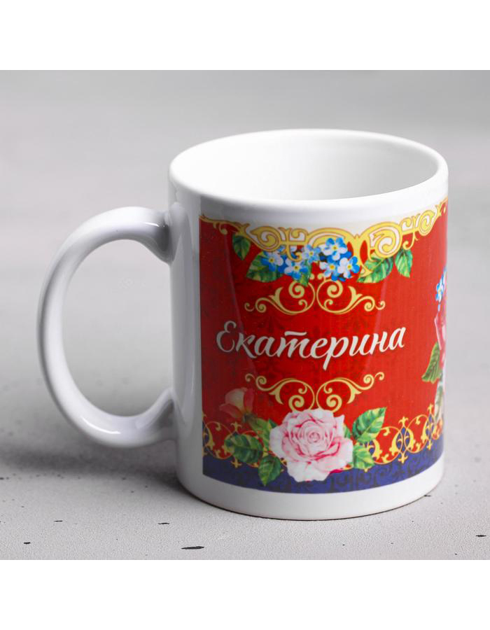

Кружка с именем Дарим Красиво Екатерина керамическая, 320 мл