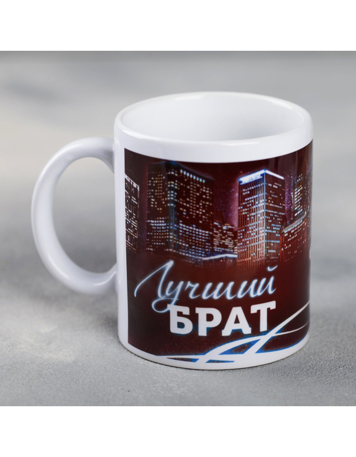 

Кружкa для чая Дарим Красиво Лучший брат керамическая, 320 мл