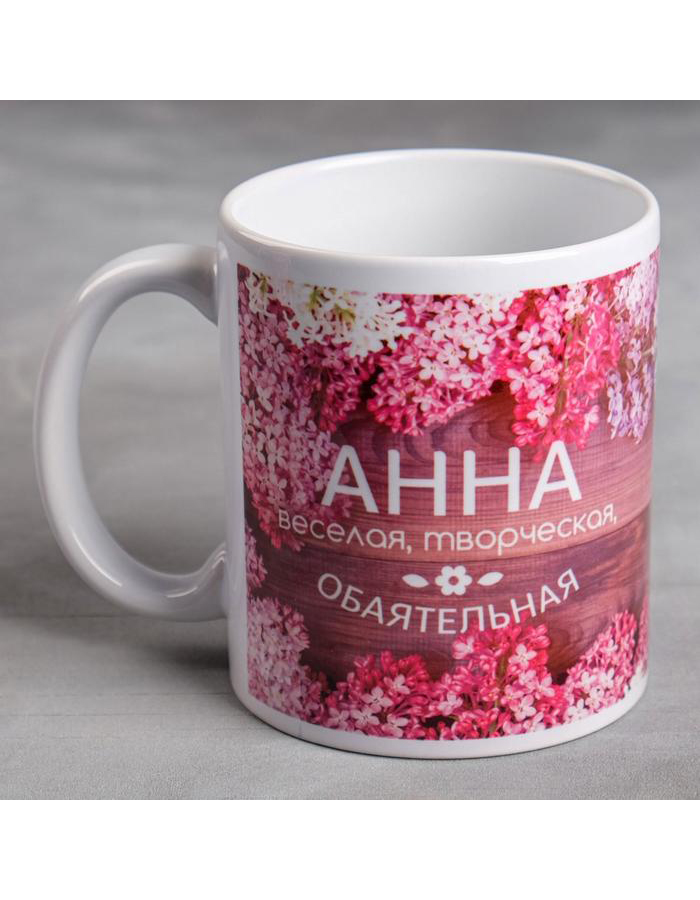 

Кружка с именем Дарим Красиво Анна керамическая, 320 мл
