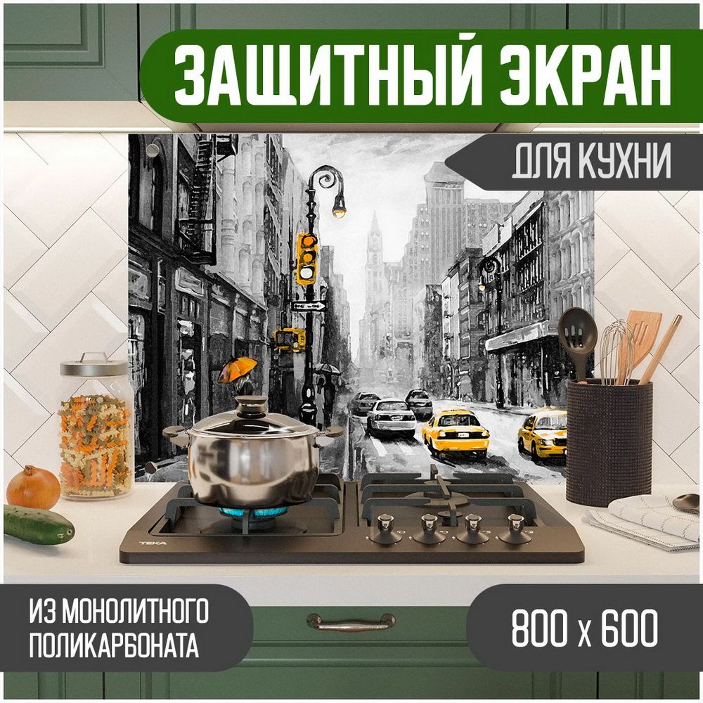 

Защитный экран для кухни Teslaplast Город с УФ-печатью 800-005, Серый, ЗЭ-Город-800-005