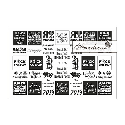 

Набор, Freedecor, 3D-слайдер №125, 2 шт., Черный