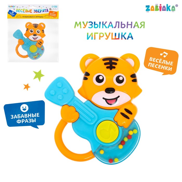 Музыкальная игрушка «Весёлые зверята: Тигрёнок», звук умка обучающая игрушка тигрёнок
