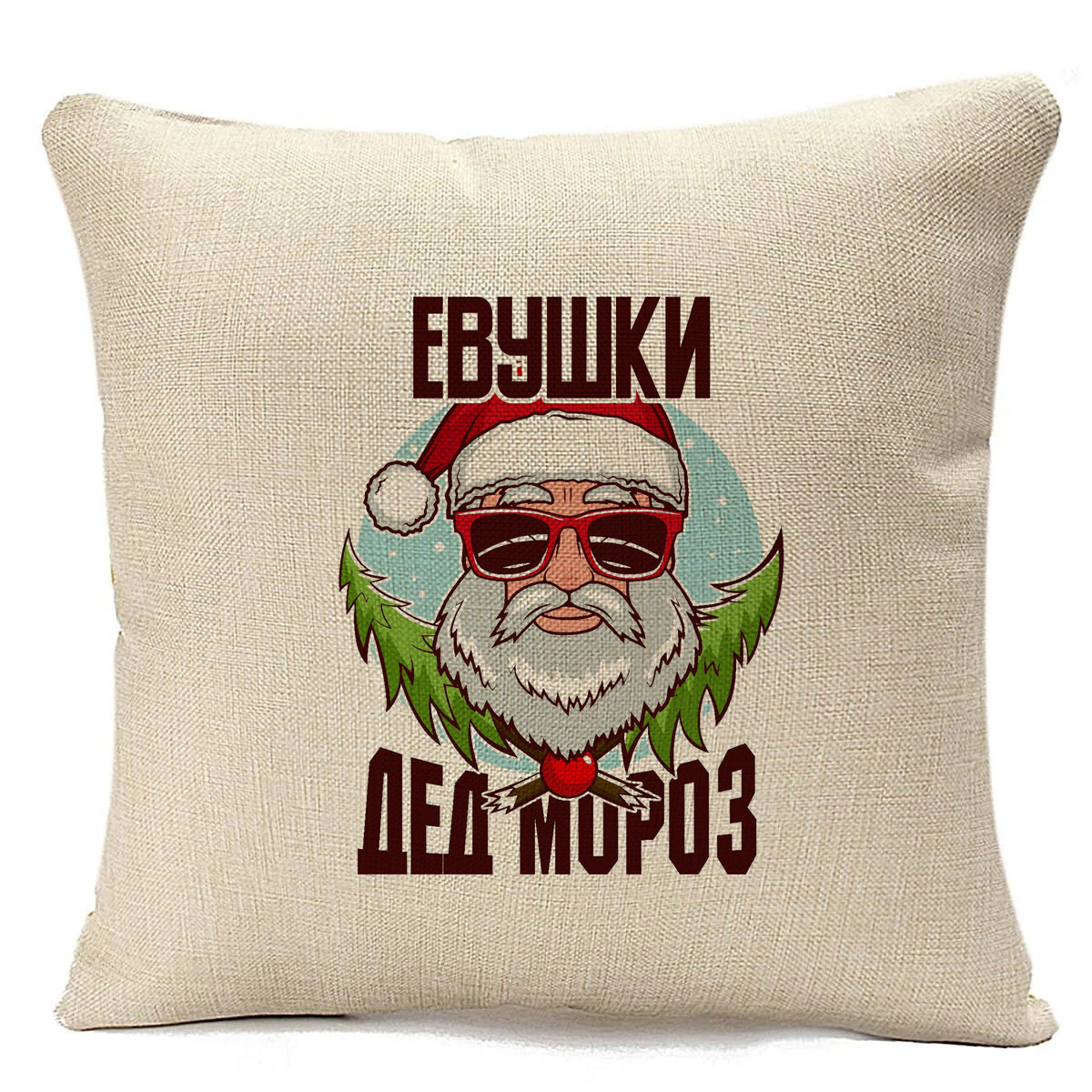

Подушка бежевая CoolPodarok Евушки Дед Мороз в очках, Бежевый