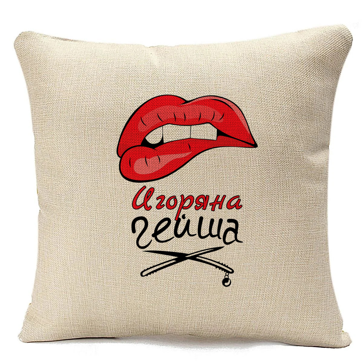 фото Подушка бежевая coolpodarok игоряна гейша