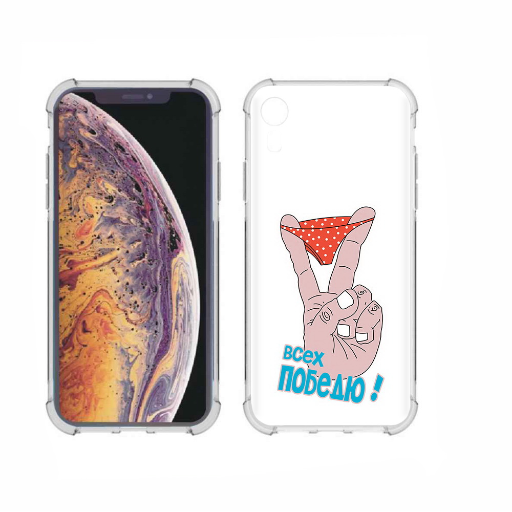 

Чехол MyPads Tocco для Apple iPhone XR всех победю, Прозрачный, Tocco