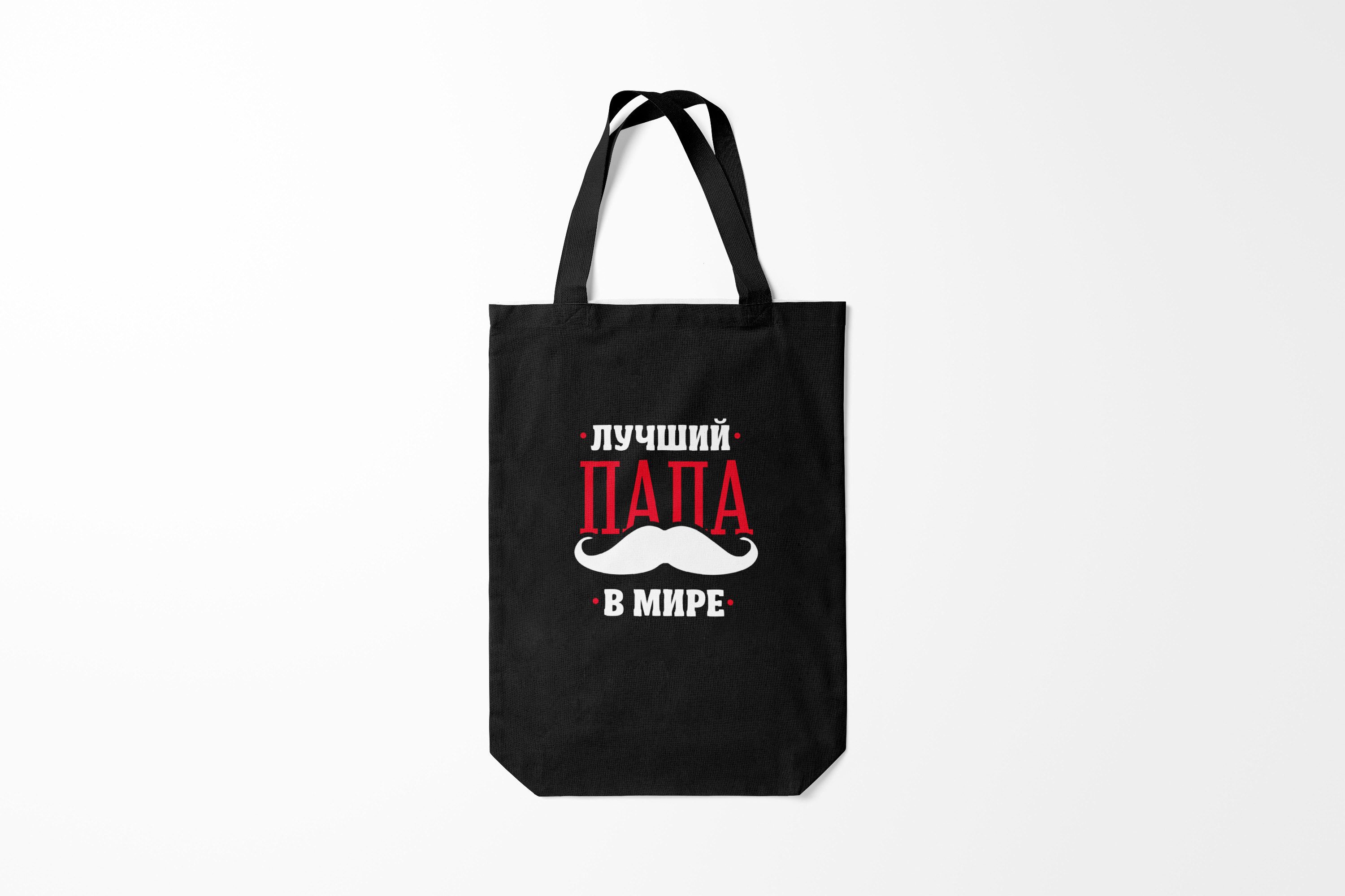 

Сумка шoппер унисекс Burnettie Лучшие папы Лучший папа, черный, Лучшие папы Лучший папа