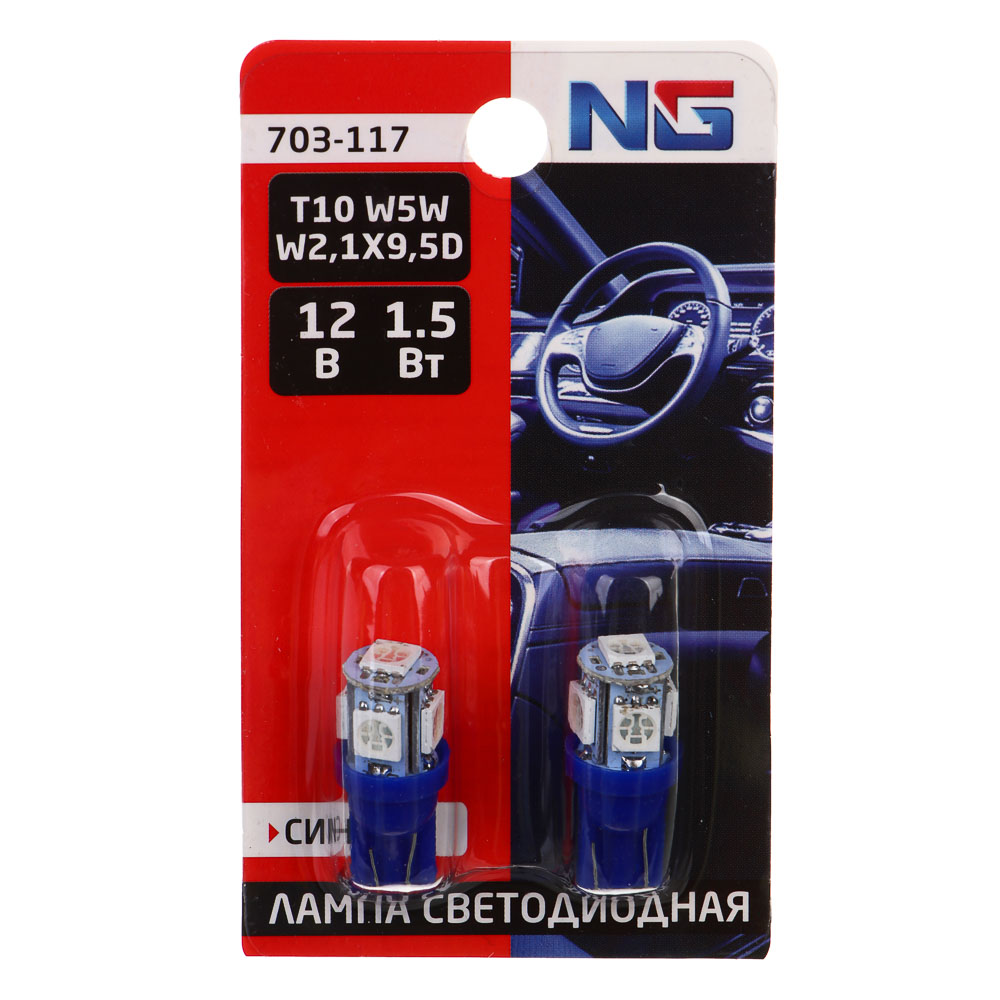 

Лампа светодиодная New Galaxy T10, 1,5W 5SMD-5050,12В,синий, 4 набора по 2 шт