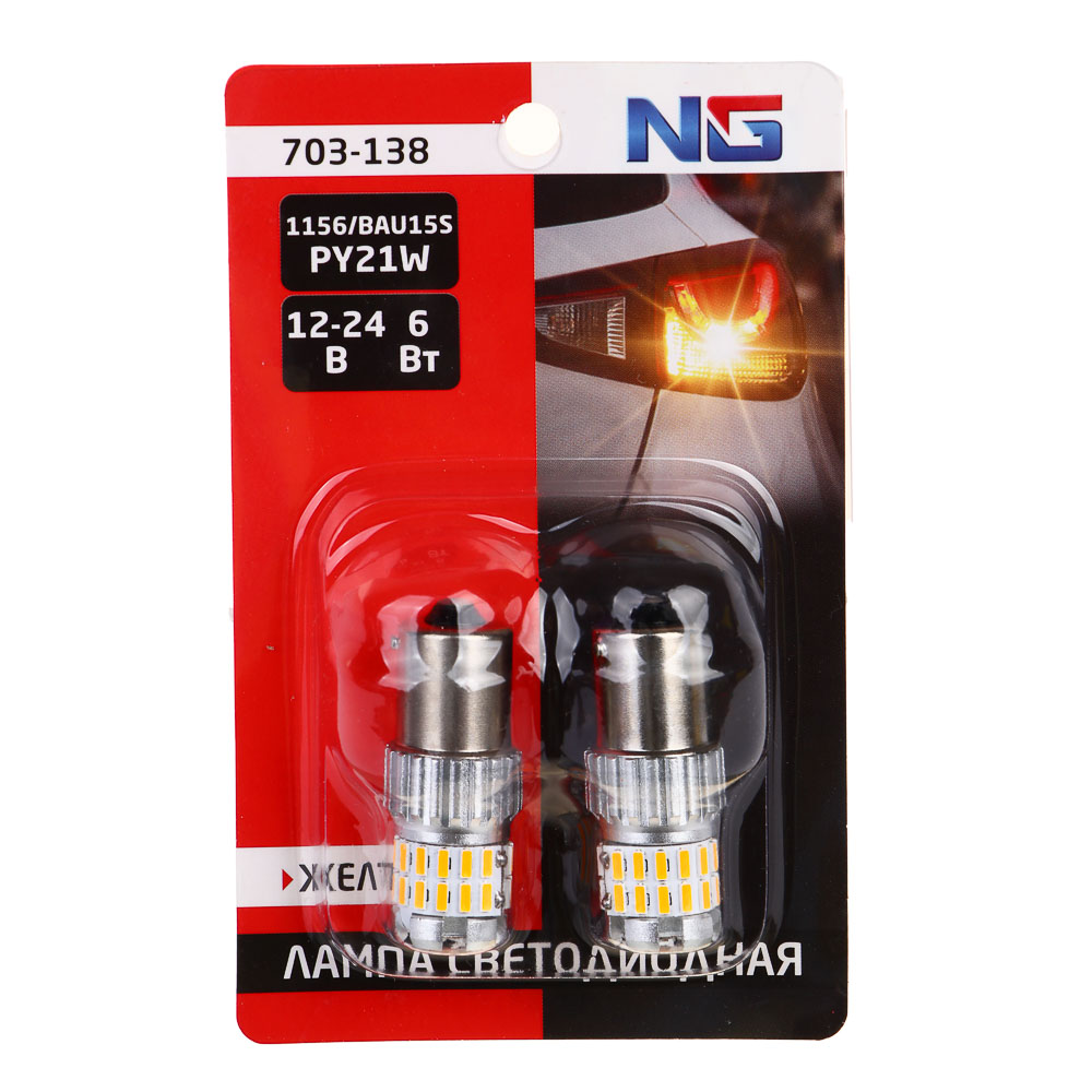 

Лампа светодиодная New Galaxy T15, 36 SMD -BAU15S, 12-24В,желтый, 4 набора по 2 шт