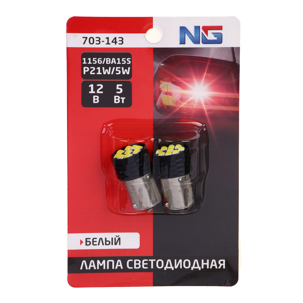 Лампа светодиодная New Galaxy T15, 9 SMD-3030, BA15S, 12В,белый, 4 набора по 2 шт