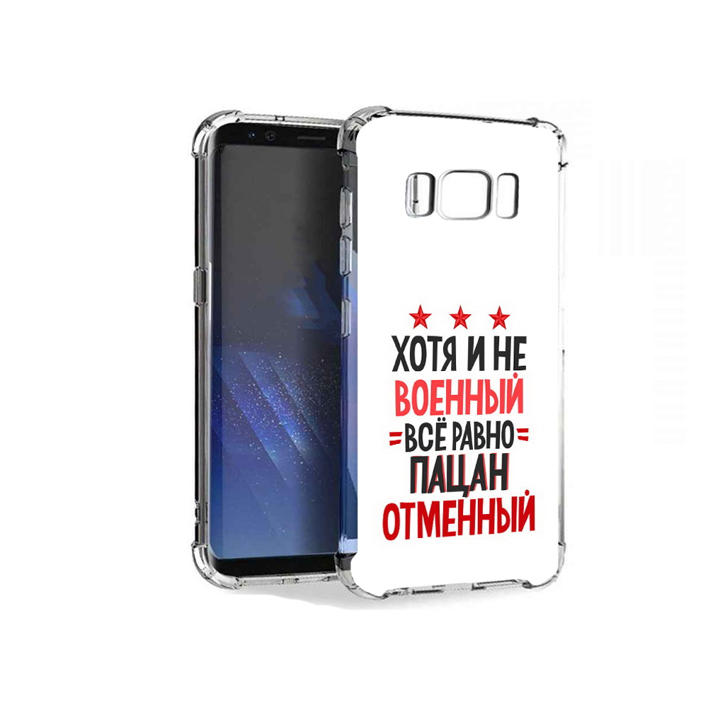 

Чехол MyPads Tocco для Samsung Galaxy S8+ 23 февраля Пацан отменный, Tocco