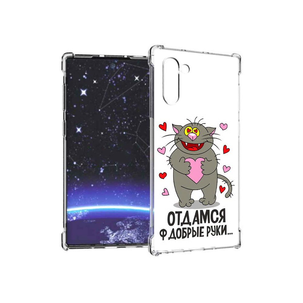 

Чехол MyPads Tocco для Samsung Galaxy Note 10 Отдамся в добрые руки (PT135782.511.128), Прозрачный, Tocco