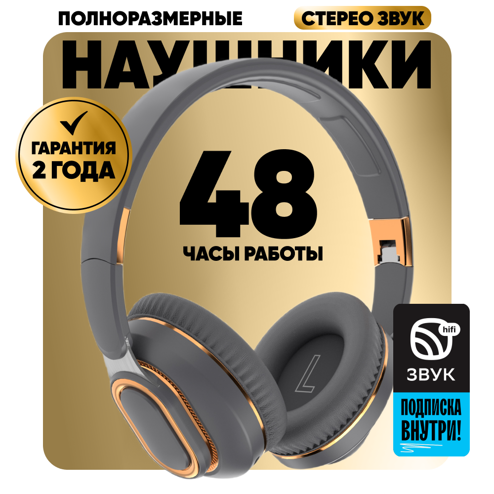 

Наушники беспроводные IHI H7 с микрофоном, H7