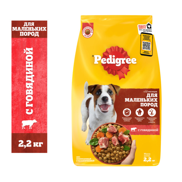 

Сухой корм для собак Pedigree, для маленьких пород, говядина, 2,2кг, Vital Protection