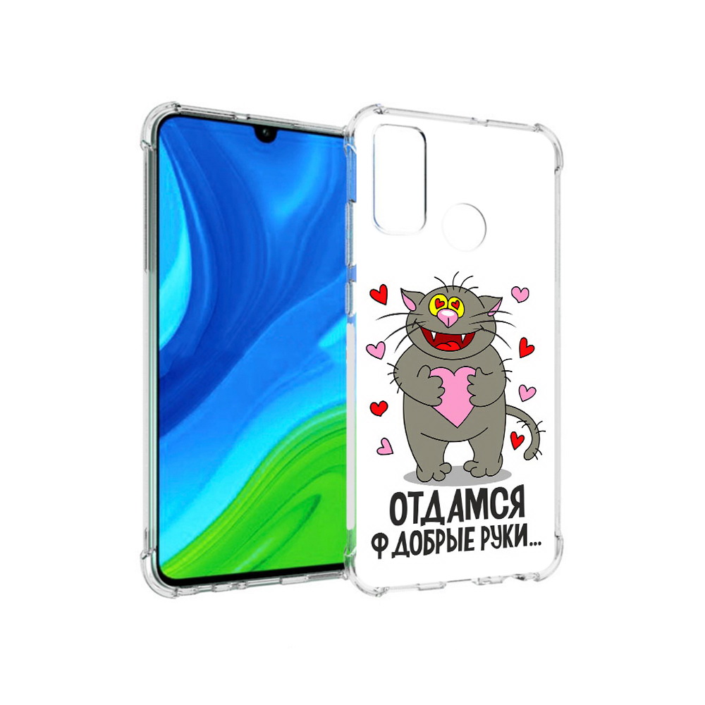 

Чехол MyPads Tocco для Huawei P Smart (2020) Отдамся в добрые руки, Прозрачный, Tocco