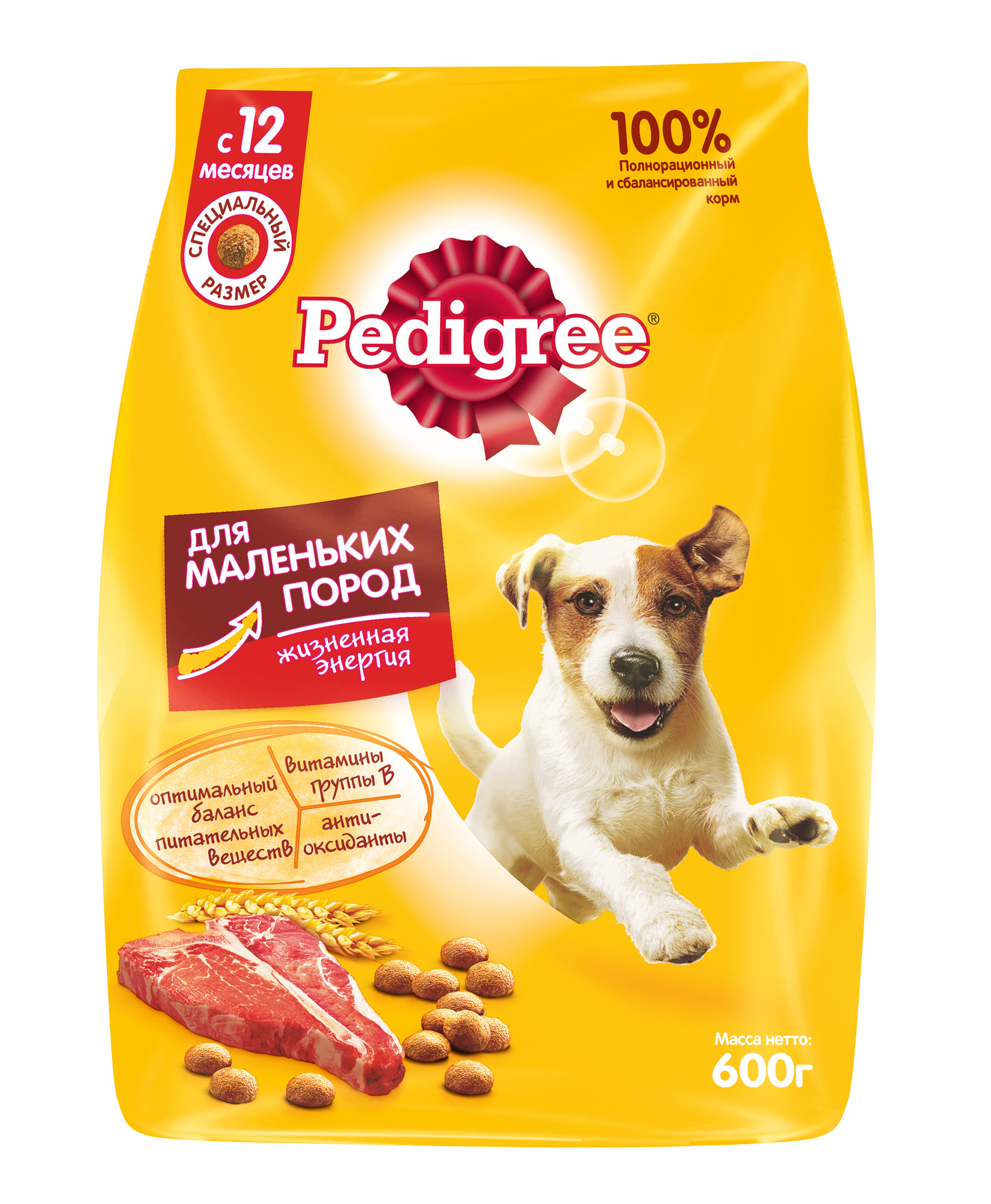 Педигри корм для собак купить. Сухой корм pedigree для взрослых собак маленьких пород с говядиной, 600г. Педигри корм для собак мелких пород 600 гр. Педигри для мелких пород 13 кг.