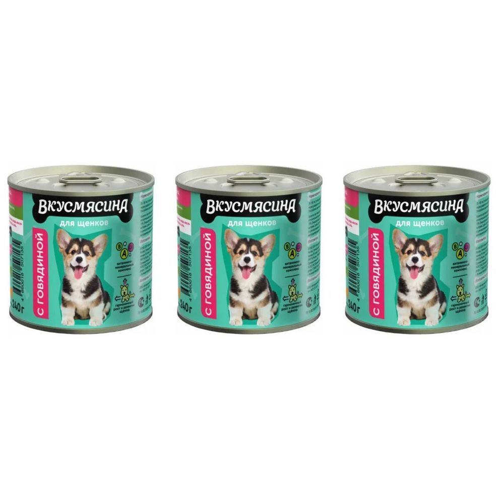 

ВКУСМЯСИНА Корм консервированный для щенков, с Говядиной, 240 г, 3 шт., С говядиной
