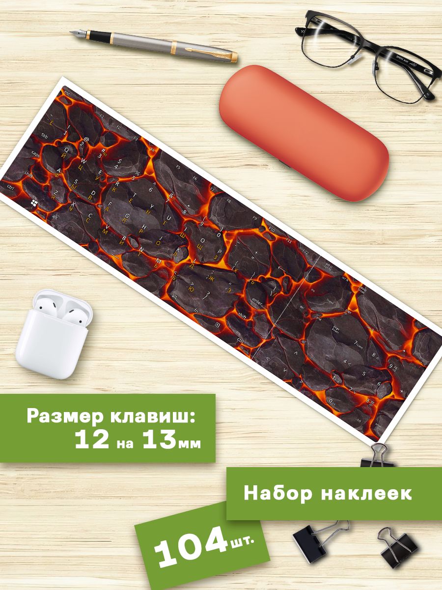 

Наклейки для клавиатуры Клейкие Наклейки Лава KVT_039
