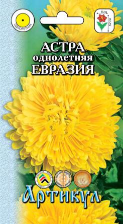 

Семена цветов Артикул Астра однолетняя Евразия лимонно-жёлтая 0,2 г