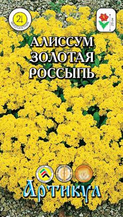 Семена алиссум Артикул Золотая россыпь 1 уп.