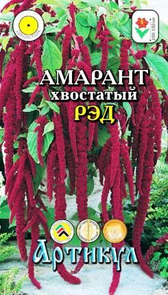 Семена амарант Артикул Рэд 1 уп 319₽