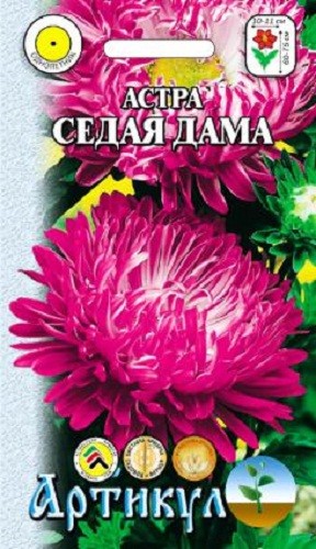 

Семена астра Артикул Седая дама 1 уп.