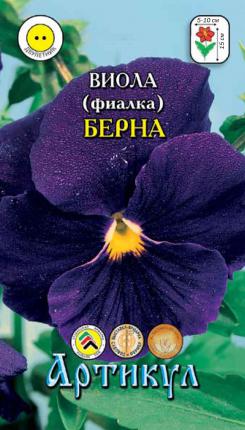 

Семена цветов Артикул Виола фиалка Берна тёмно-фиолетовая 0,1 г