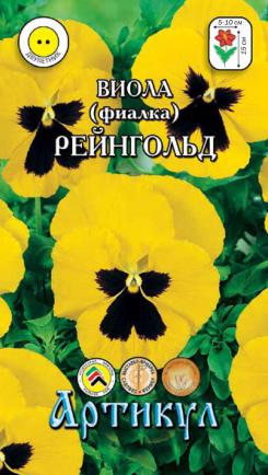 

Семена цветов Артикул Виола фиалка Рейнгольд золотисто-жёлтая с чёрной бабочкой 0,1 г