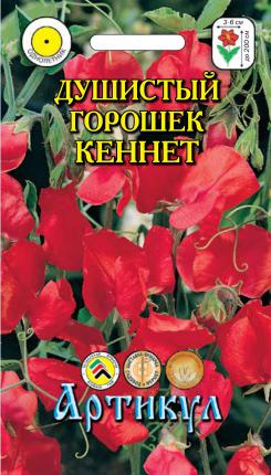 

Семена душистый горошек Артикул Кеннет 1 уп.
