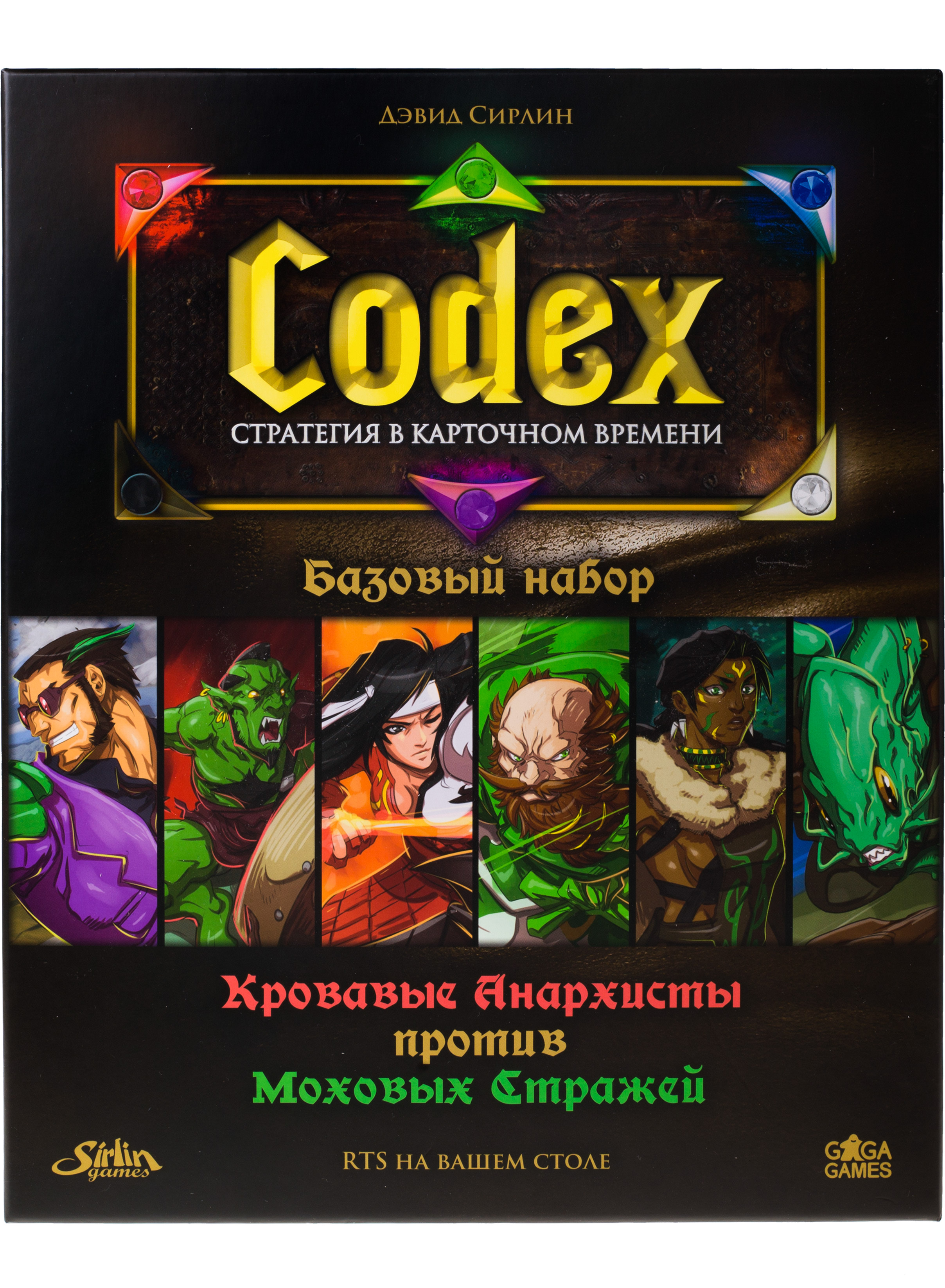 Карточная игра Gaga Games Codex базовый набор, на русском набор из 6 бустеров magic the gathering камигава неоновая династия на русском языке