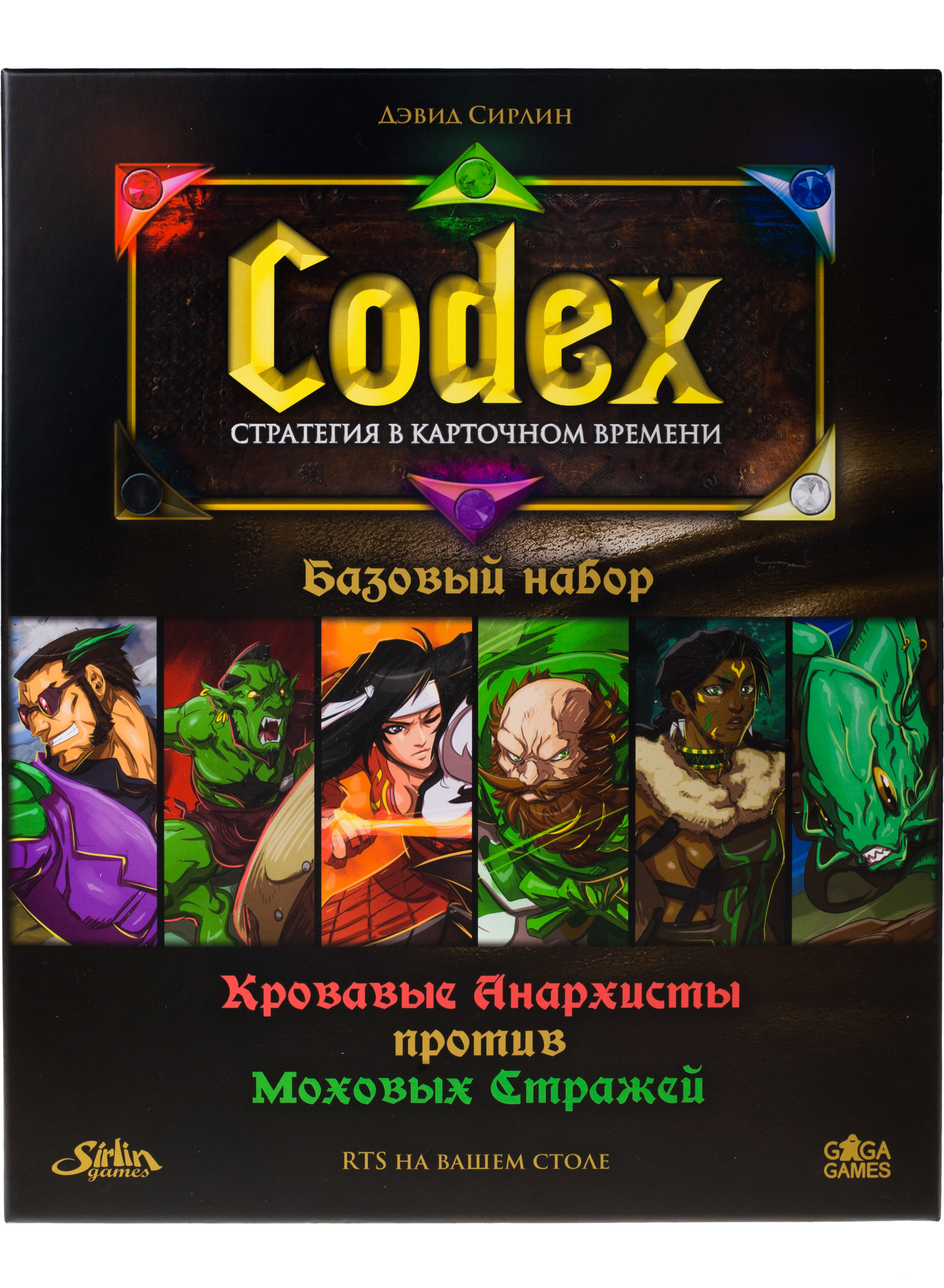 

Карточная игра Gaga Games Codex базовый набор, на русском