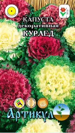

Семена. Капуста декоративная "Курлед", смесь окрасок (вес: 0.03 г)