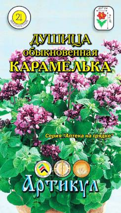 

Семена душица Карамелька Артикул