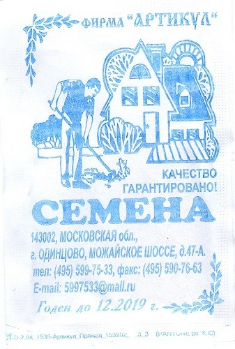 

Семена. Кабачок "Грибовские 37", среднеранний (вес: 2 г)