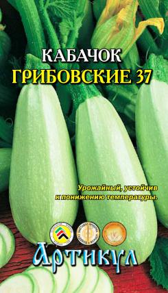 

Семена кабачок Артикул Грибовские 37 1 уп.