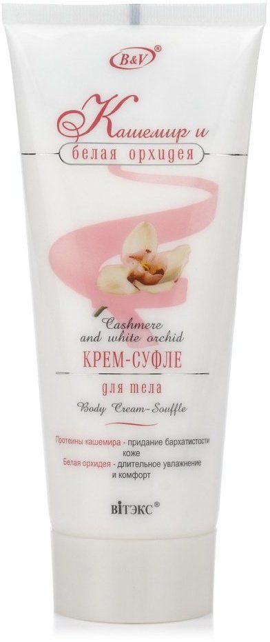 

Крем-суфле для тела Vitex Кашемир и белая орхидея 200 мл
