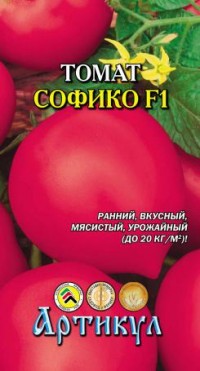 

Семена томат Артикул Софико F1 1 уп.
