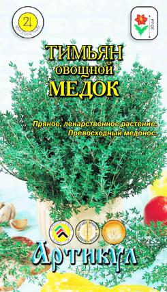 

Семена тимьян овощной Артикул Медок 1 уп.