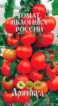 Семена томат Артикул Яблонька россии 1 уп.