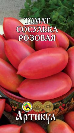 фото Семена овощей артикул томат сосулька розовая 0.1 г