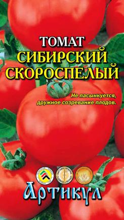 

Семена овощей Артикул Томат Сибирский скороспелый 0.1 г