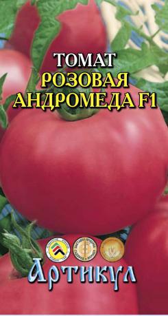 Семена томат Артикул Розовая андромеда F1 1 уп.