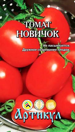 

Семена томат Артикул Новичок 1 уп.