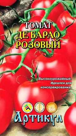

Семена томат Артикул Де барао розовый 1 уп.