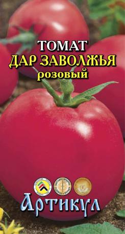 Семена томат Артикул Дар заволжья 1 уп.