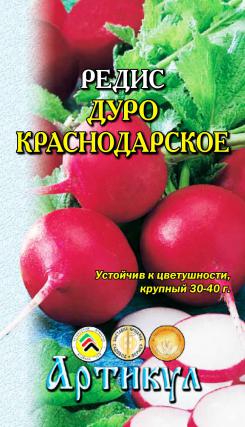 

Семена овощей Артикул Редис Дуро Краснодарское 2 г