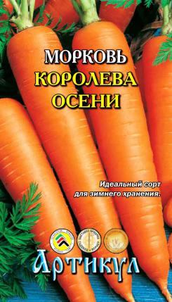 

Семена овощей Артикул Морковь Королева осени 2 г