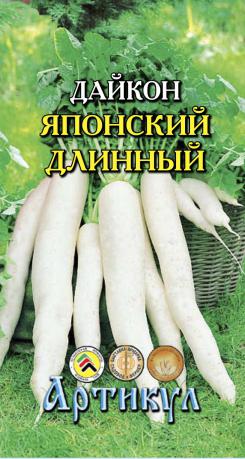 

Семена овощей Артикул Дайкон Японский длинный 1 г