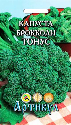 

Семена брокколи Артикул Тонус 1 уп.